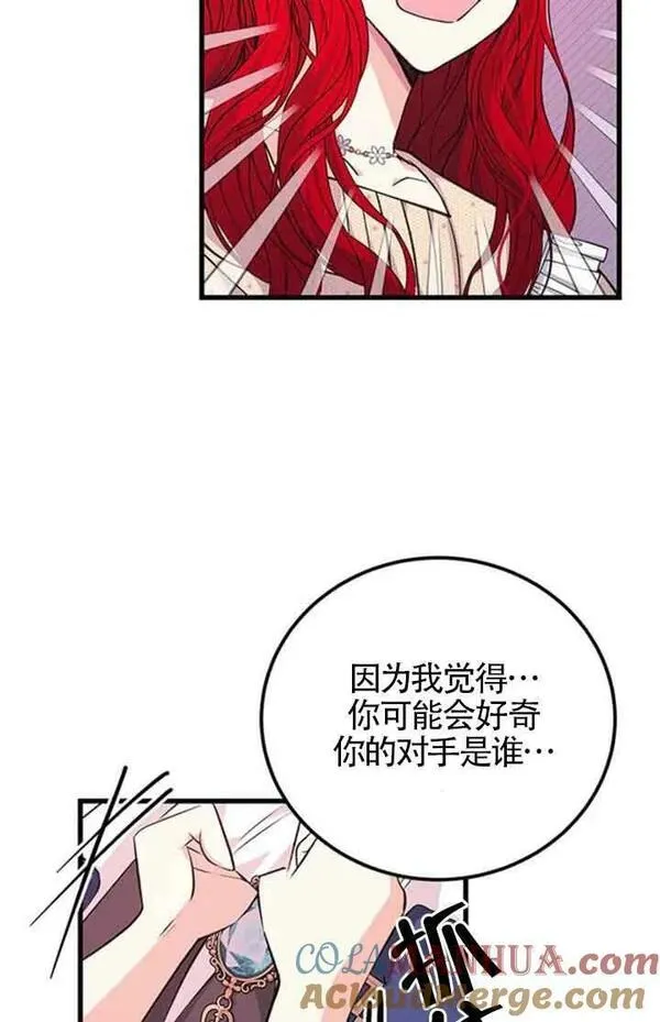 出售股票资产完成是利好还是利空漫画,第13话49图