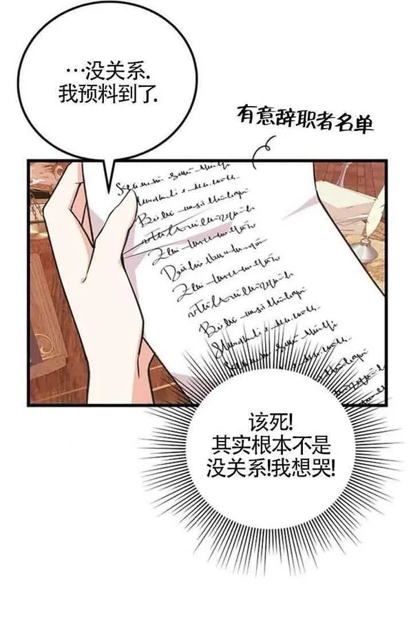 出售股票资产完成是利好还是利空漫画,第13话20图