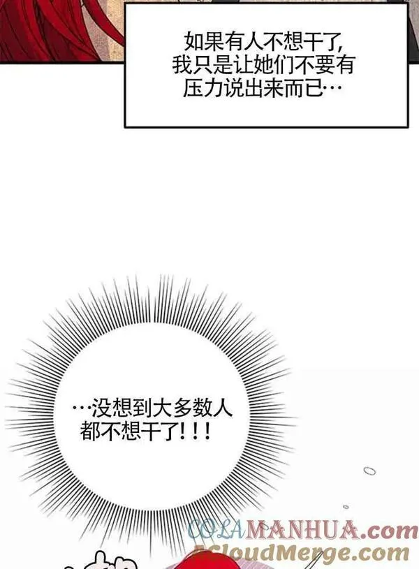 出售股票资产完成是利好还是利空漫画,第13话22图