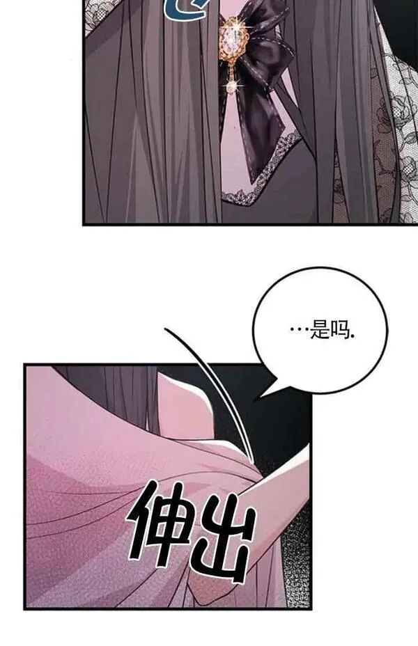 出售股票资产完成是利好还是利空漫画,第13话60图