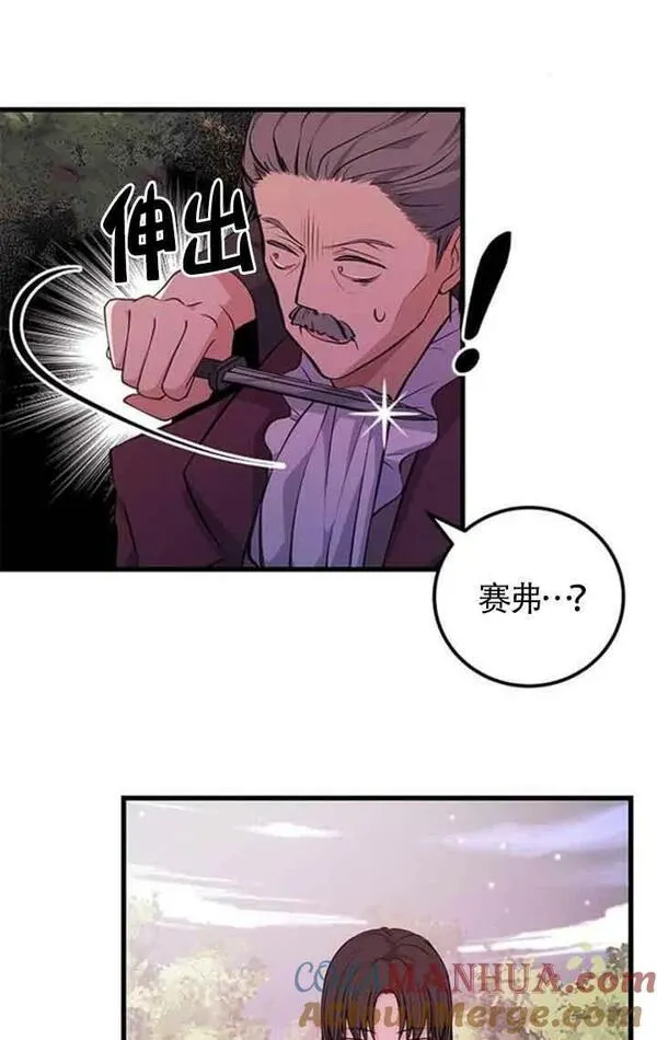 出售股票资产完成是利好还是利空漫画,第13话64图