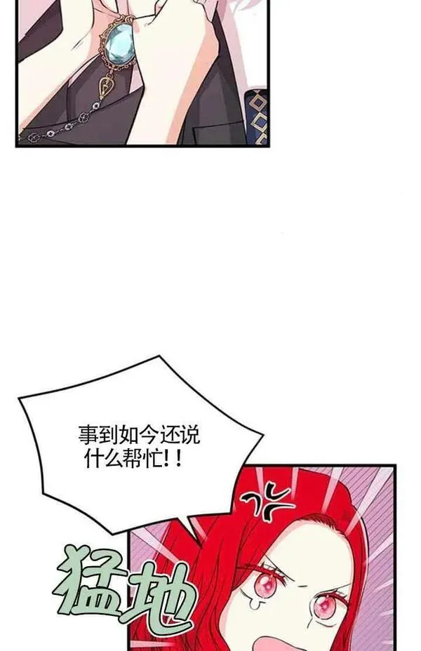 出售股票资产完成是利好还是利空漫画,第13话48图