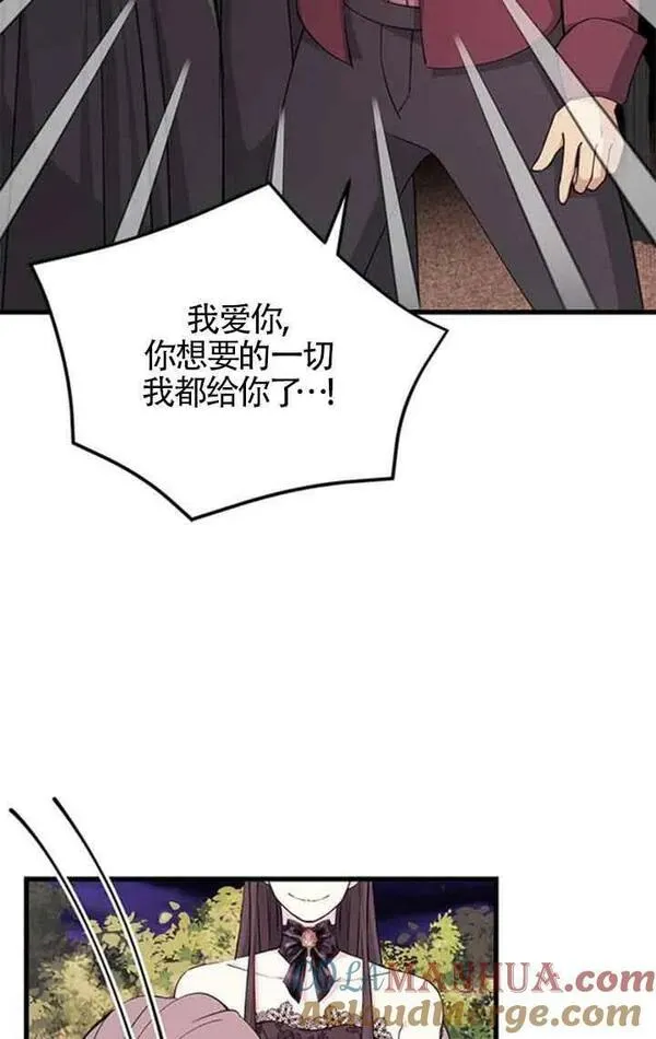 出售股票资产完成是利好还是利空漫画,第13话67图