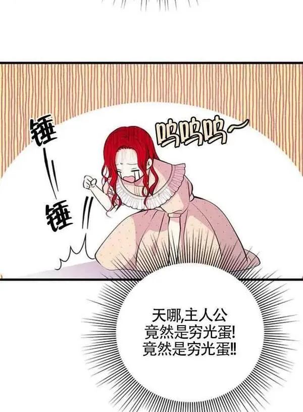 出售股票资产完成是利好还是利空漫画,第13话32图