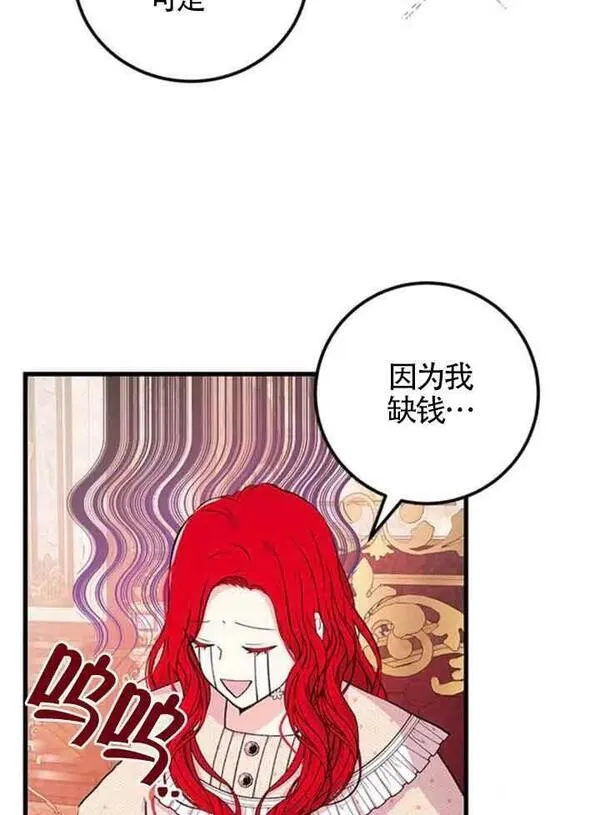 出售股票资产完成是利好还是利空漫画,第13话27图