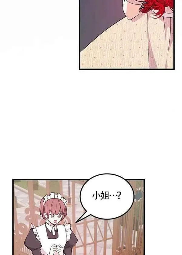 出售主角的股票漫画,第15话14图