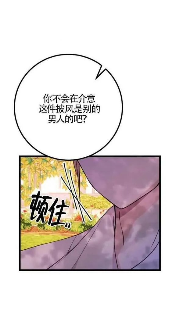 出售主角的股票怎么赚钱漫画,第16话21图