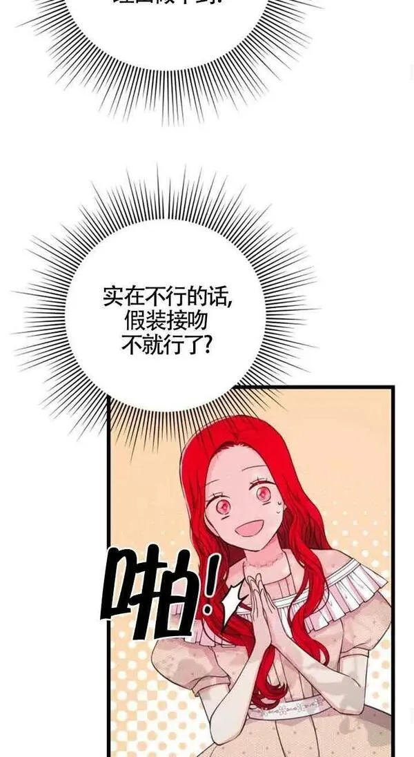 出售主角的股票怎么赚钱漫画,第16话45图