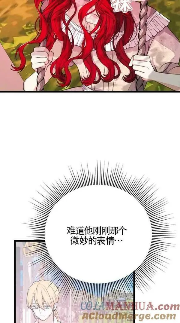 出售主角的股票怎么赚钱漫画,第16话28图