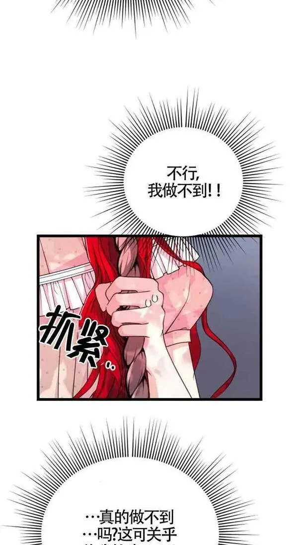 出售主角的股票怎么赚钱漫画,第16话42图