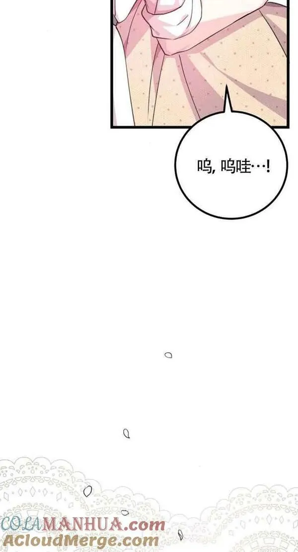 出售主角的股票怎么赚钱漫画,第16话13图