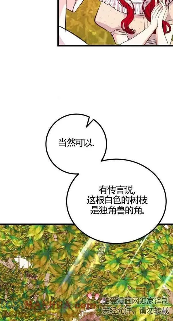 出售主角的股票怎么赚钱漫画,第16话10图