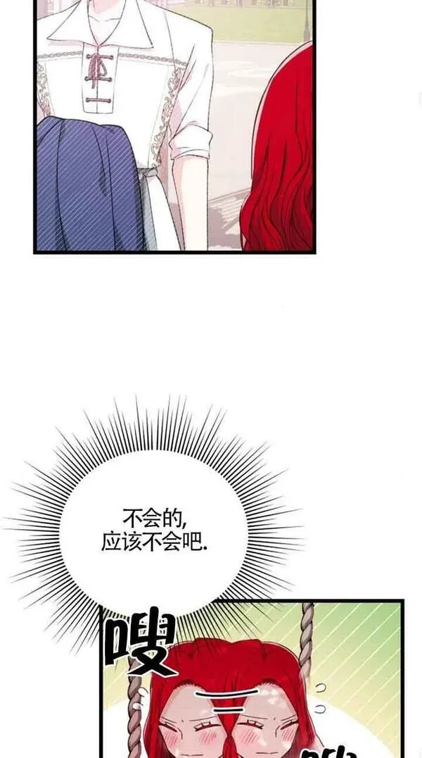 出售主角的股票怎么赚钱漫画,第16话29图