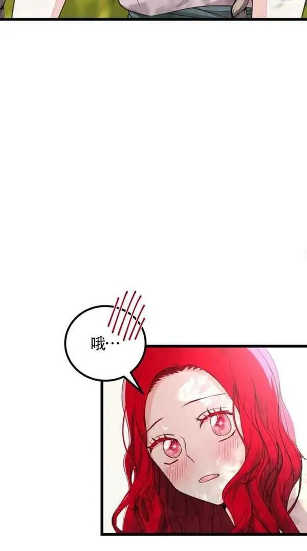 出售主角的股票怎么赚钱漫画,第16话33图