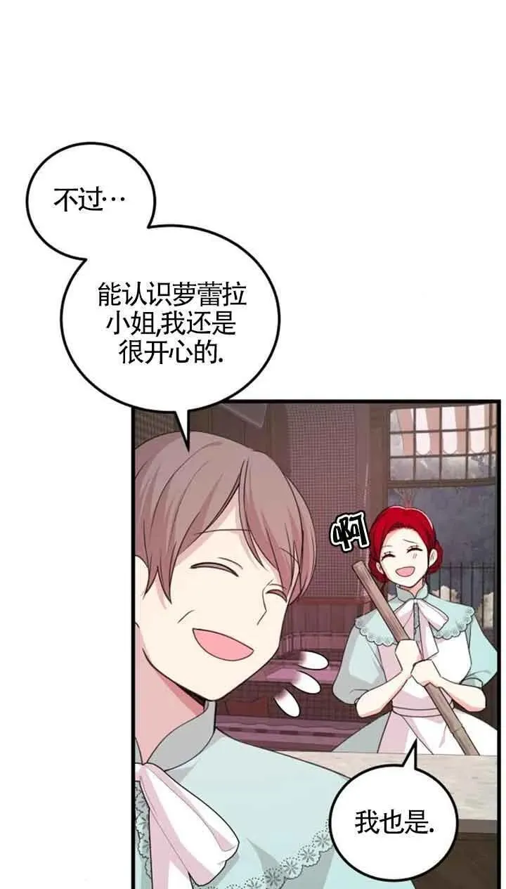 出售主角的股票怎么赚钱漫画,第18话41图