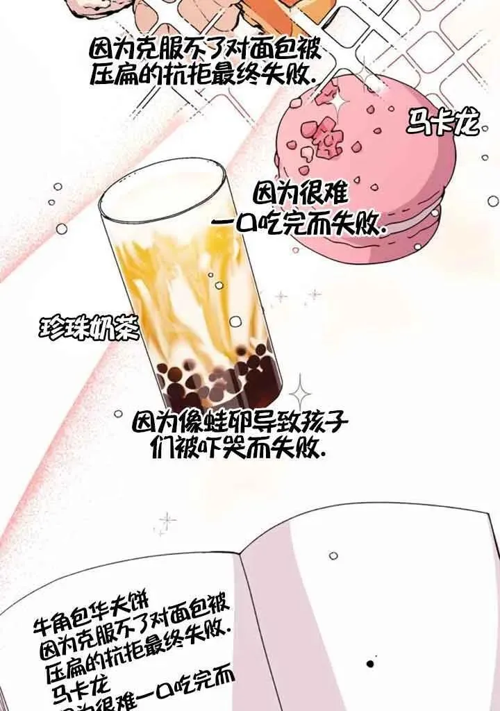 出售主角的股票怎么赚钱漫画,第18话5图