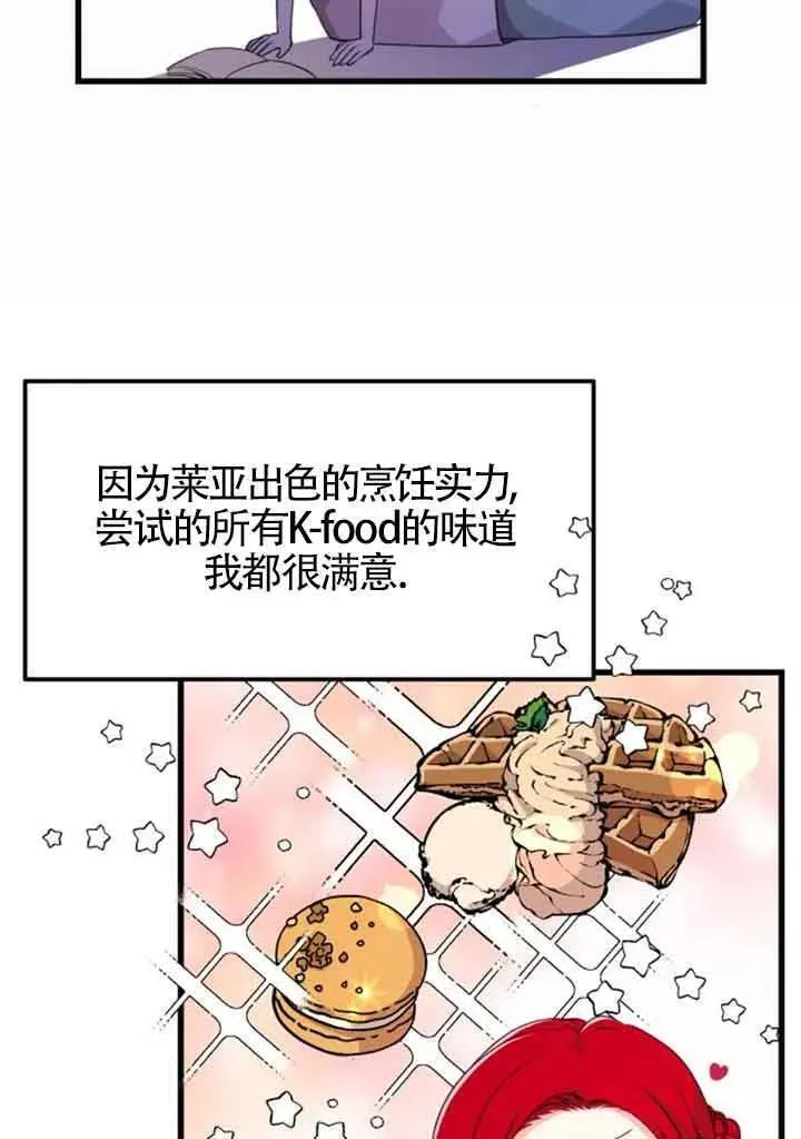 买卖股票小说漫画,第18话8图