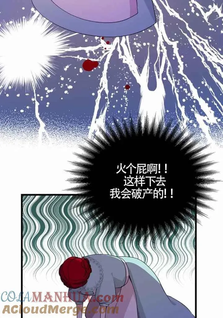 出售主角的股票怎么赚钱漫画,第18话7图