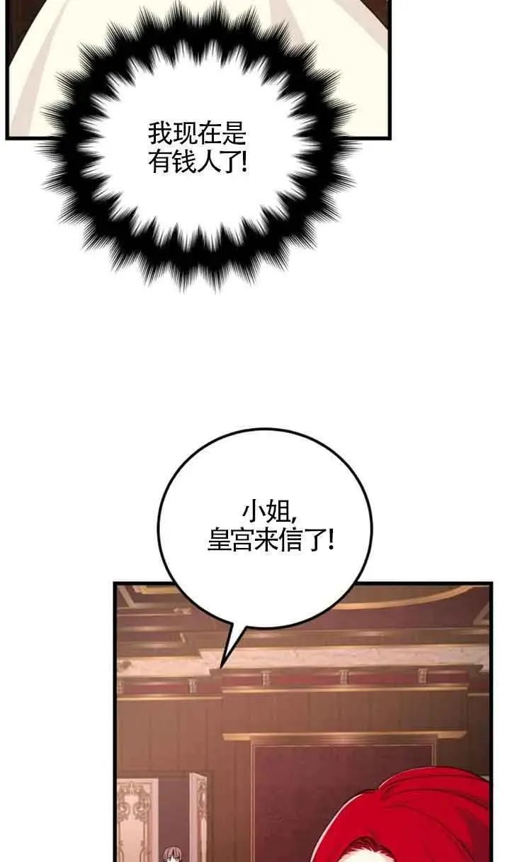 买卖股票小说漫画,第18话72图