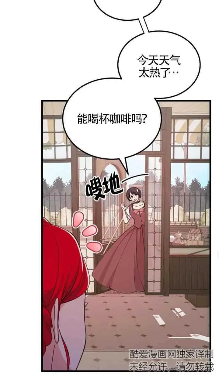 出售主角的股票怎么赚钱漫画,第18话30图