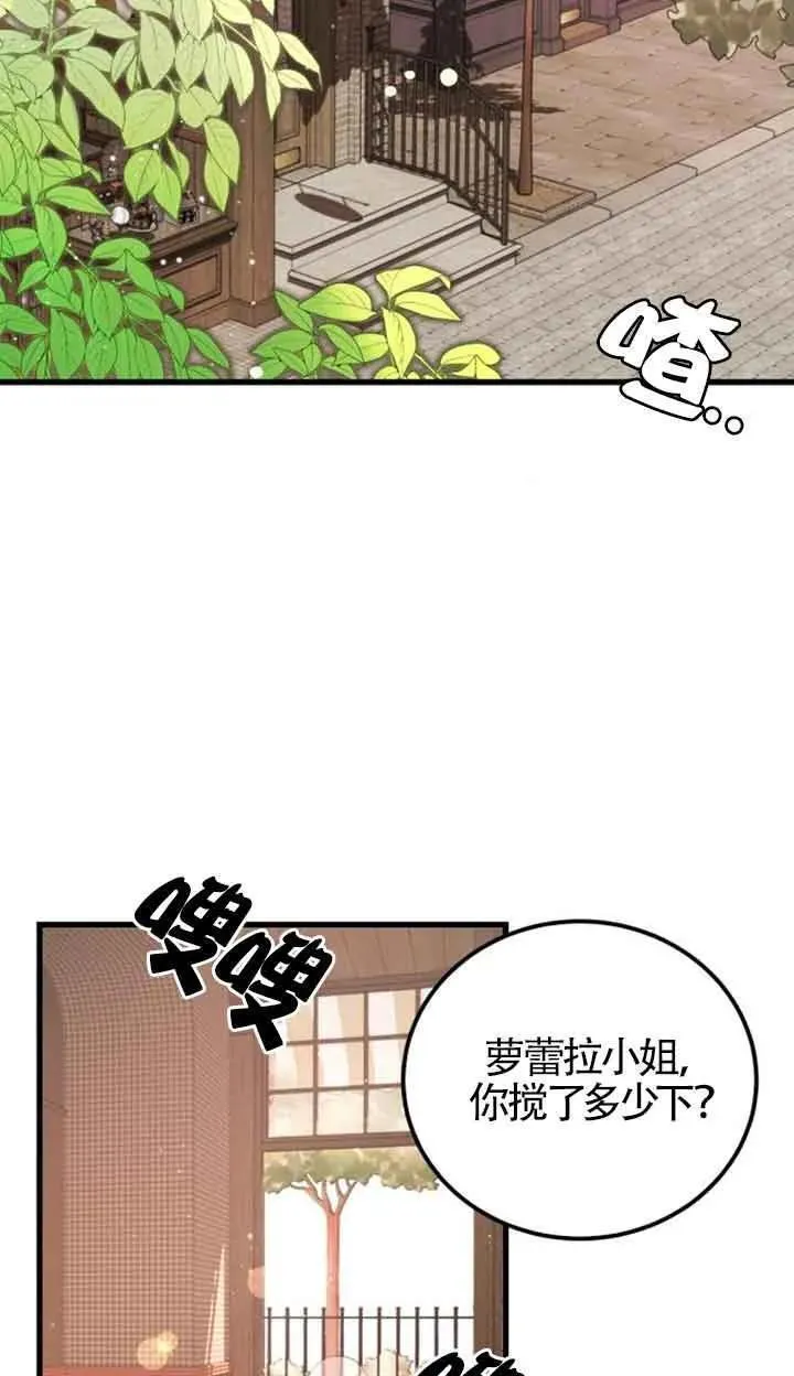 出售主角的股票怎么赚钱漫画,第18话26图