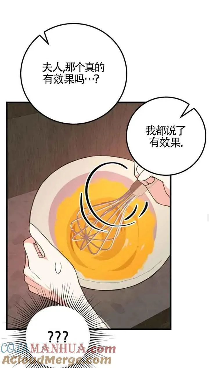 出售主角的股票怎么赚钱漫画,第18话49图