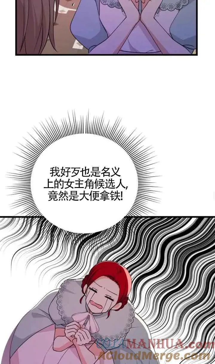 买卖股票小说漫画,第18话67图