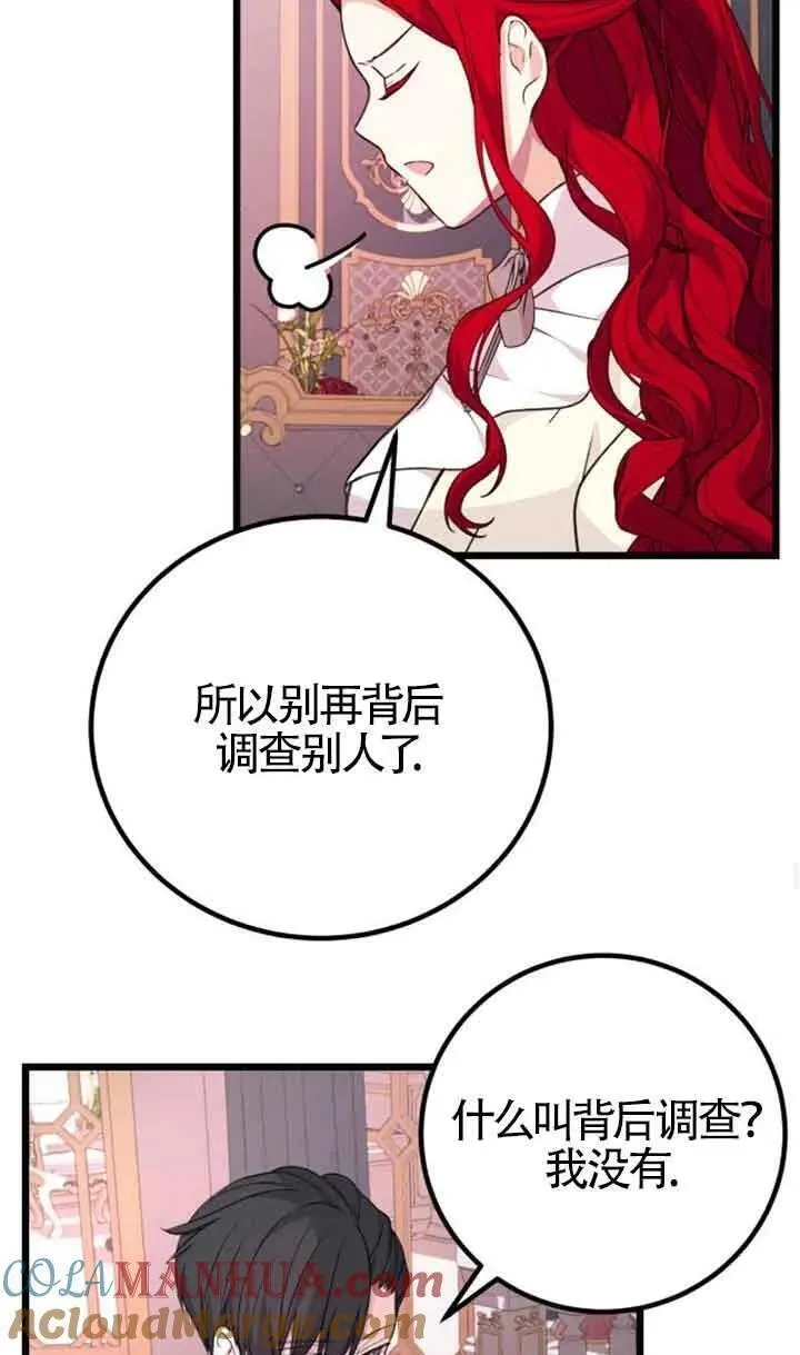 出售主角的股票怎么赚钱漫画,第19话52图