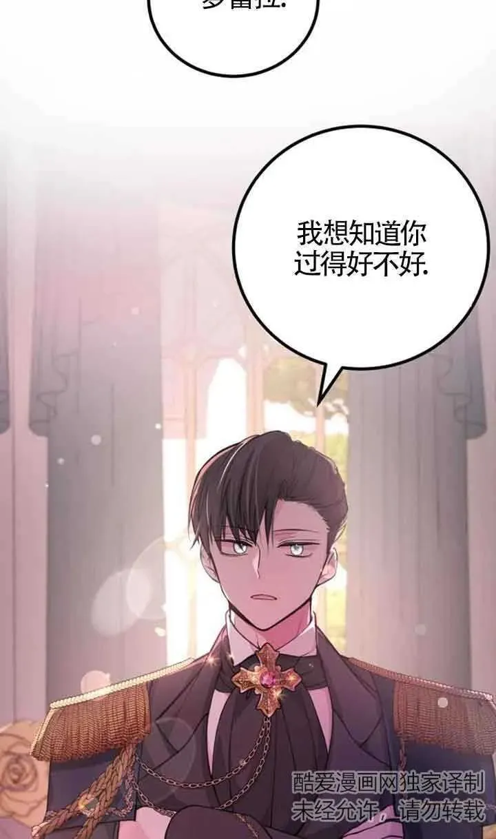 出售主角的股票怎么赚钱漫画,第19话45图