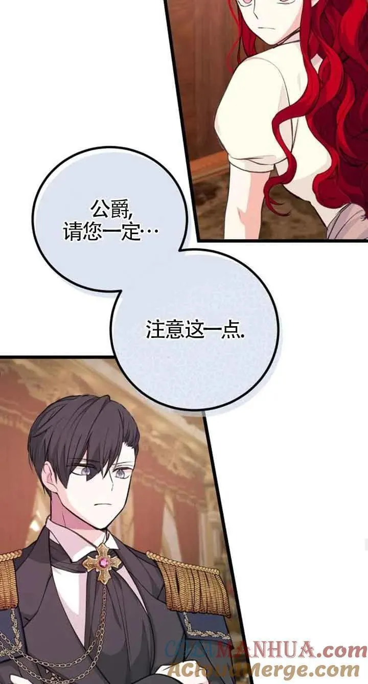 出售主角的股票怎么赚钱漫画,第19话28图