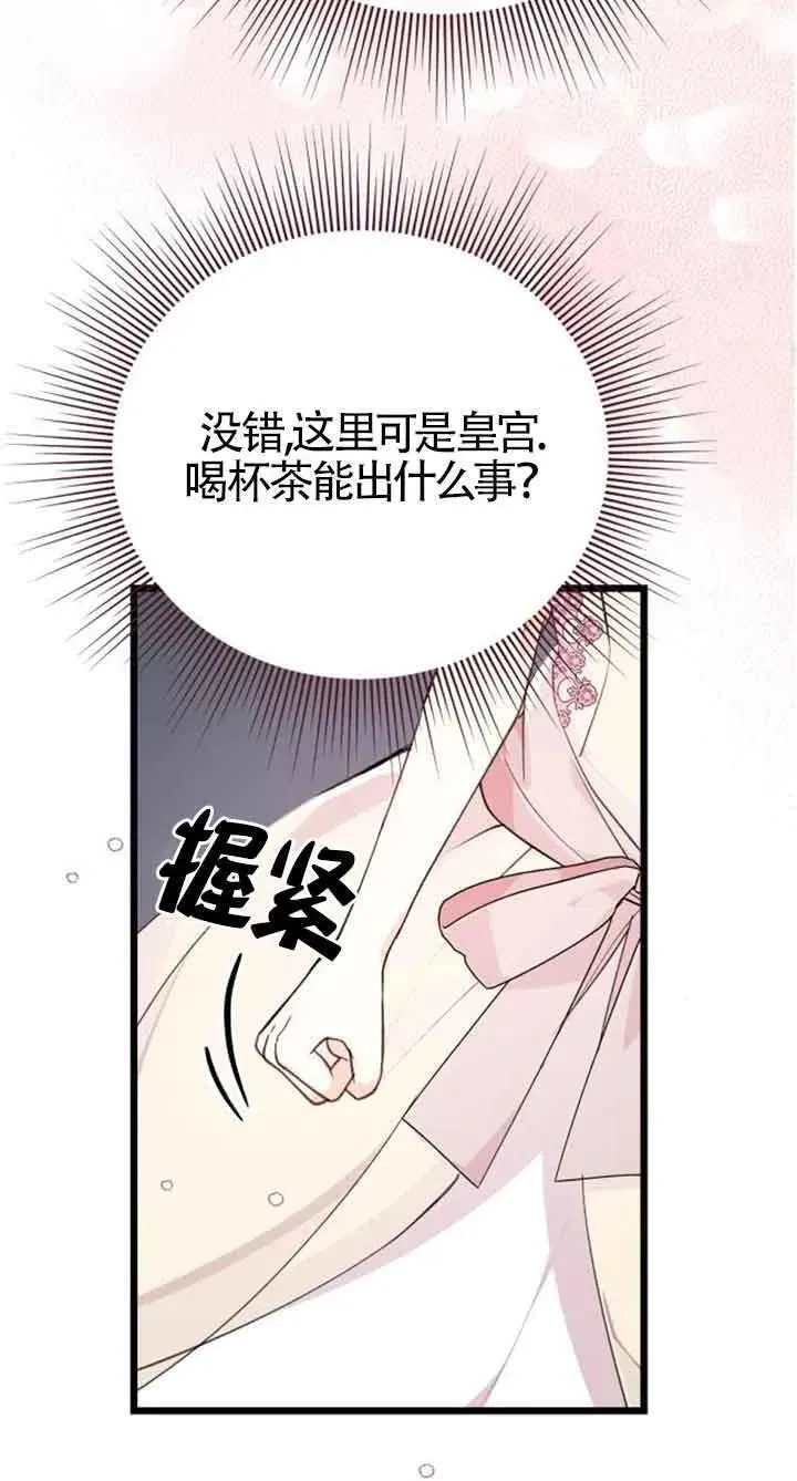 出售主角的股票怎么赚钱漫画,第19话36图