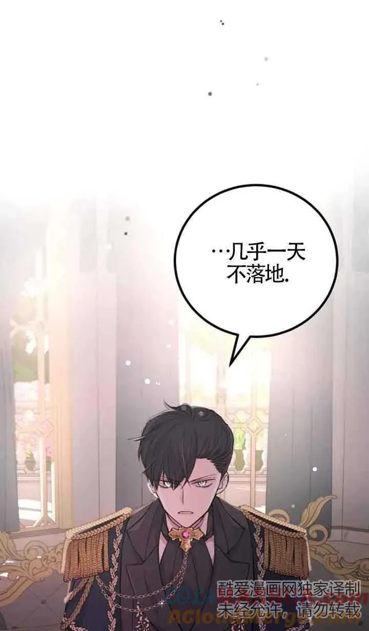 出售主角的股票怎么赚钱漫画,第19话79图