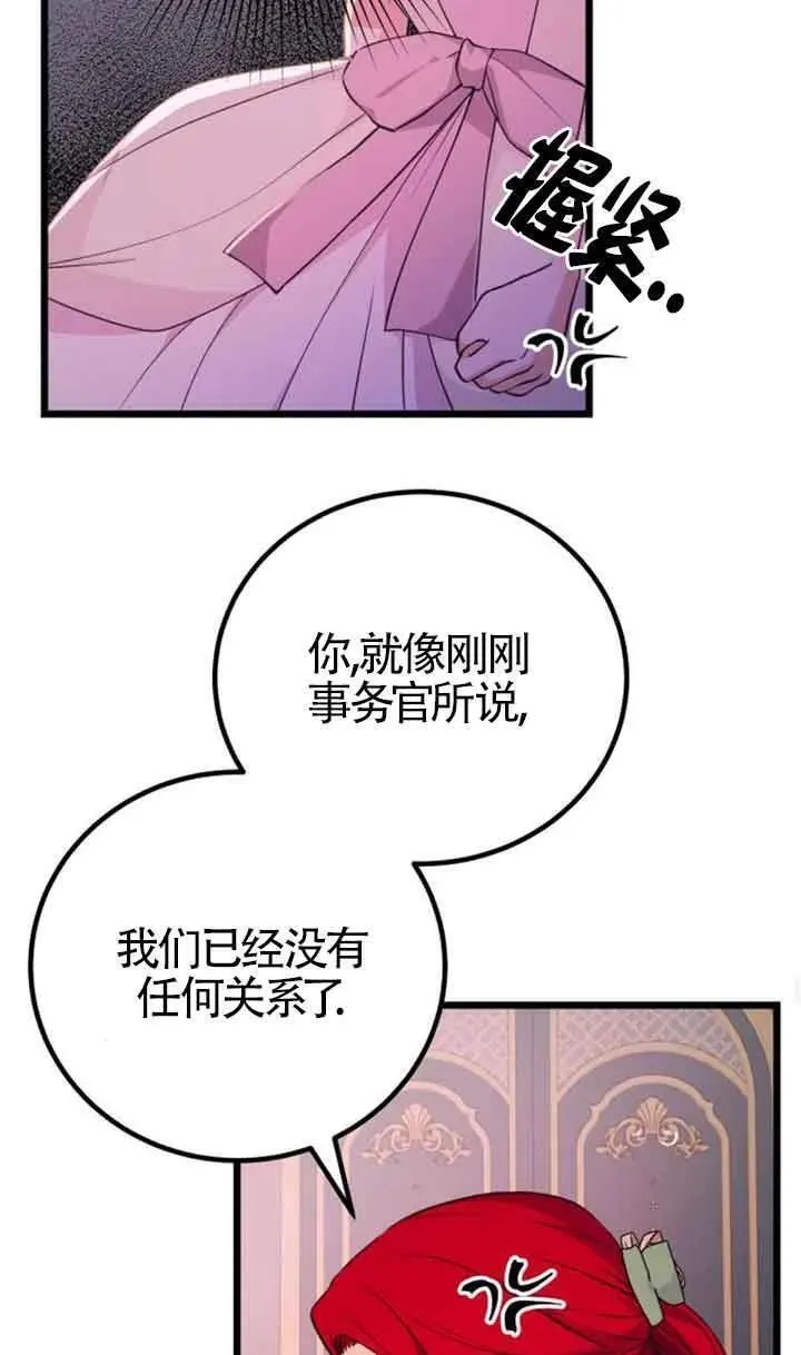 出售主角的股票怎么赚钱漫画,第19话51图