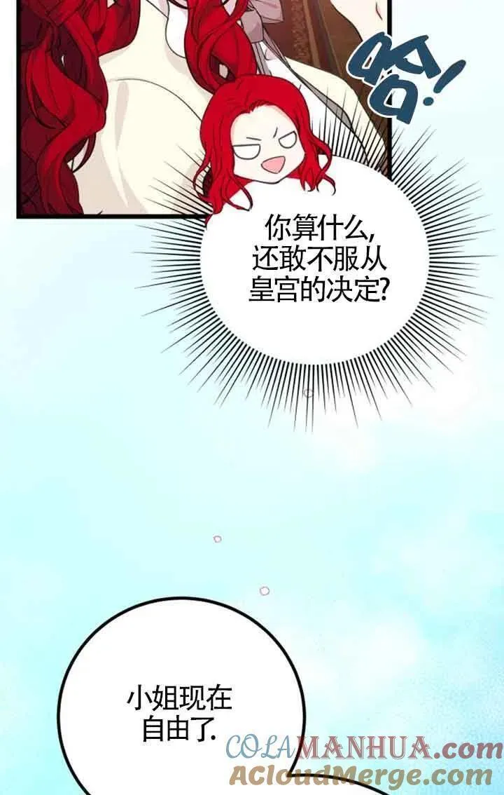 出售主角的股票怎么赚钱漫画,第19话7图