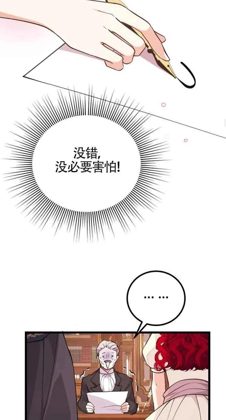 出售主角的股票怎么赚钱漫画,第19话26图