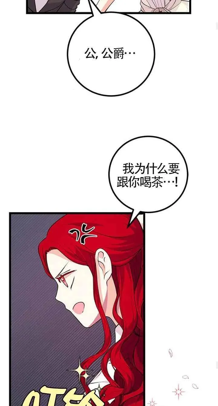 出售主角的股票怎么赚钱漫画,第19话32图