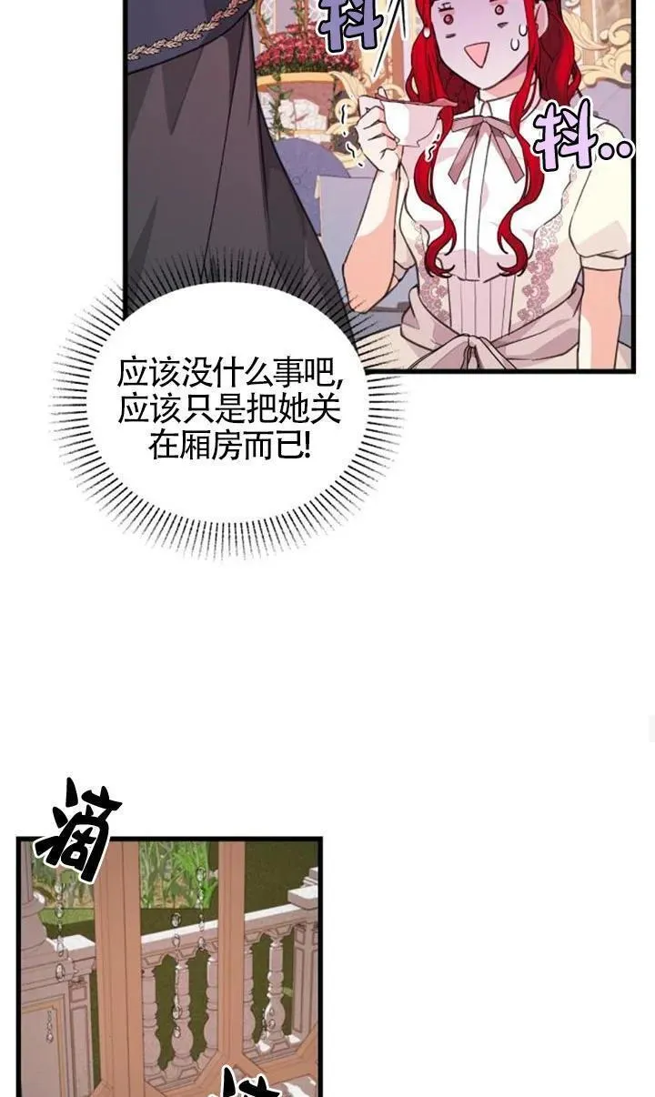 出售主角的股票怎么赚钱漫画,第20话26图