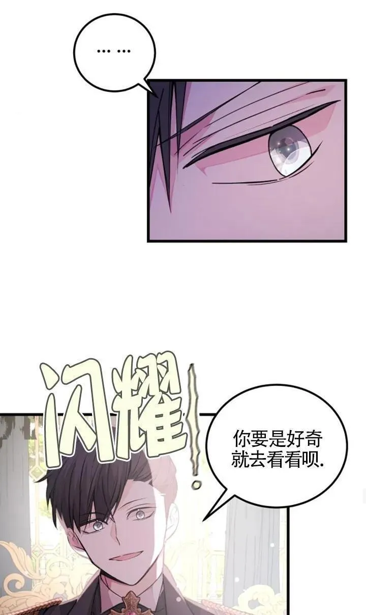 出售主角的股票怎么赚钱漫画,第20话24图