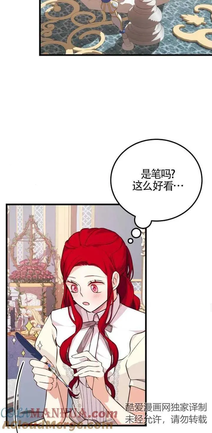 出售主角的股票怎么赚钱漫画,第20话43图