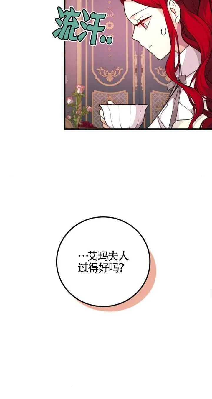 出售主角的股票怎么赚钱漫画,第20话17图