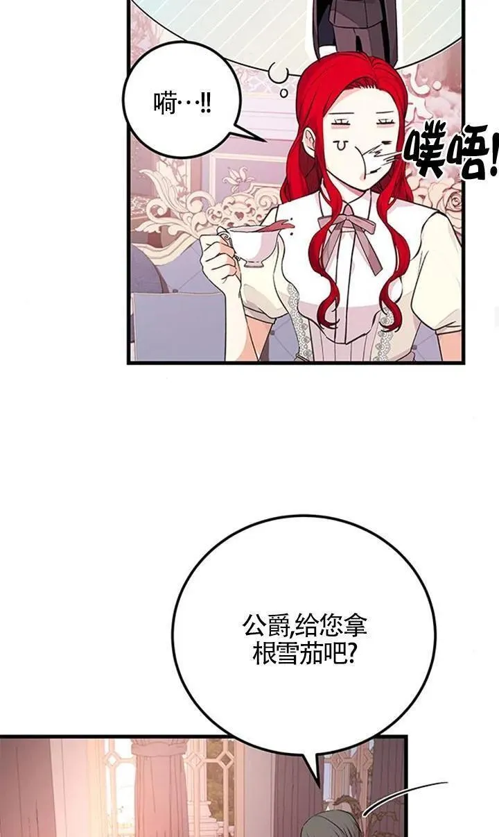 出售主角的股票怎么赚钱漫画,第20话30图