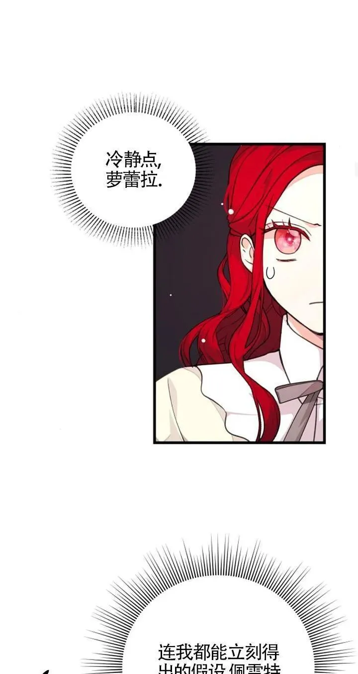 出售主角的股票怎么赚钱漫画,第20话15图