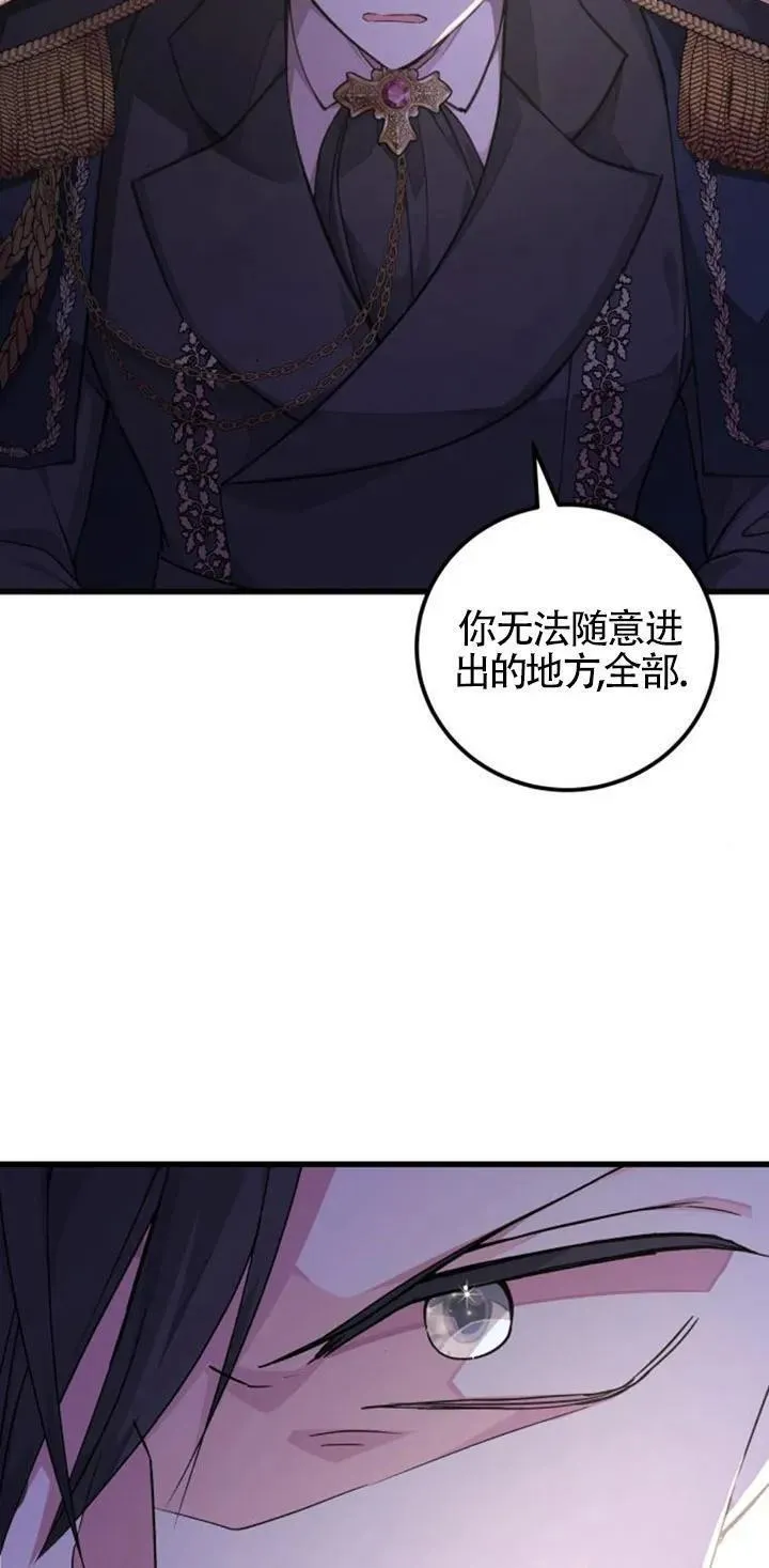 出售主角的股票怎么赚钱漫画,第20话59图