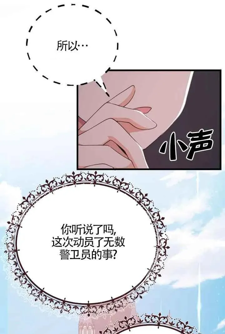 出售主角的股票怎么赚钱漫画,第21话41图