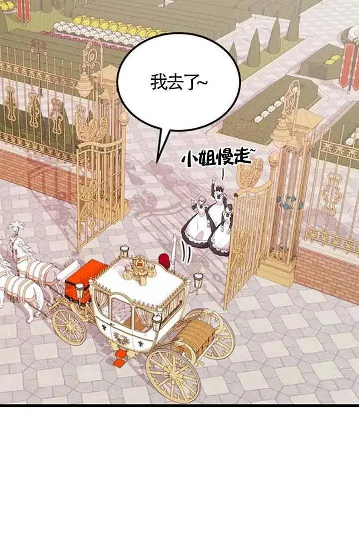 出售主角的股票怎么赚钱漫画,第21话23图