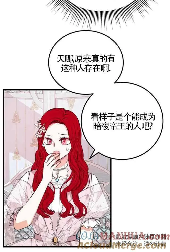 出售主角的股票怎么赚钱漫画,第21话55图