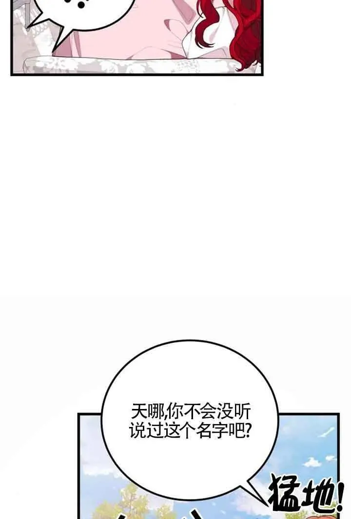 出售主角的股票怎么赚钱漫画,第21话48图