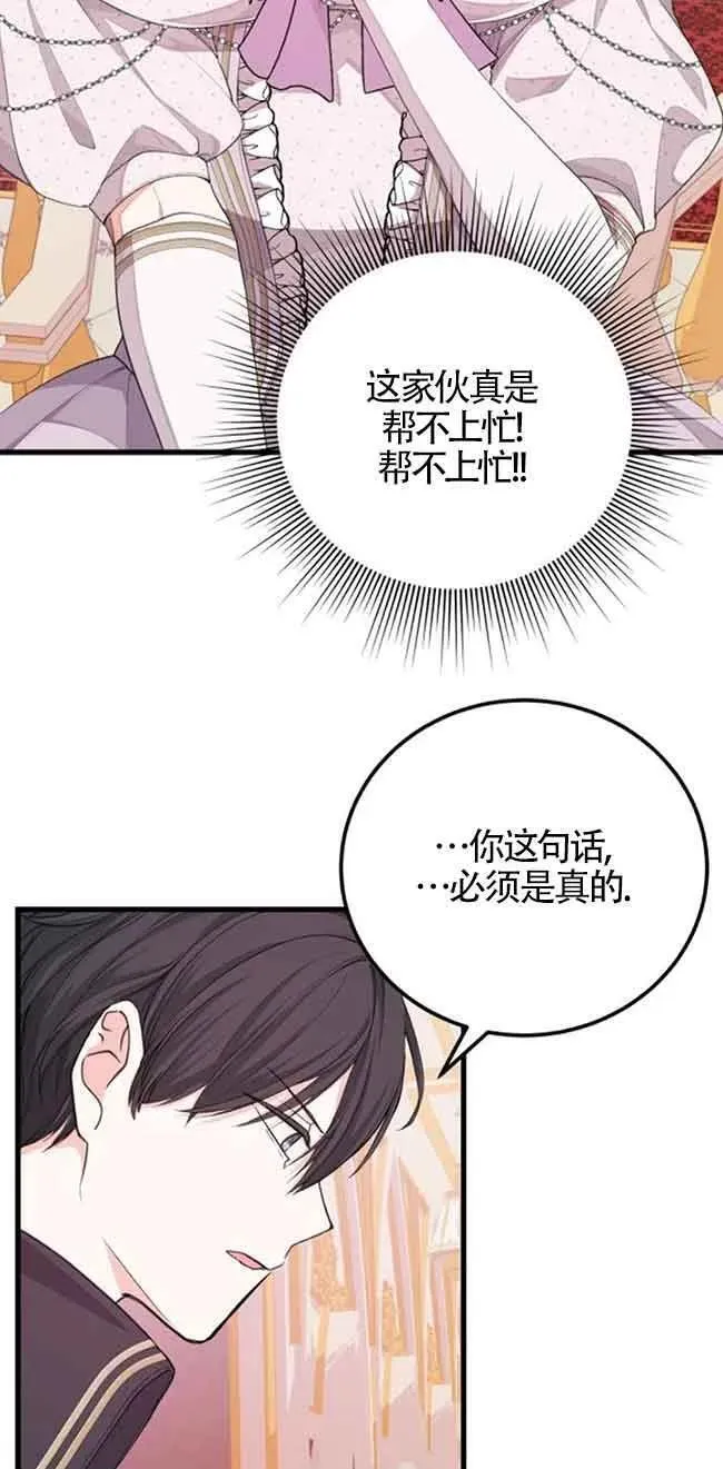 出售主角的股票怎么赚钱漫画,第26话33图