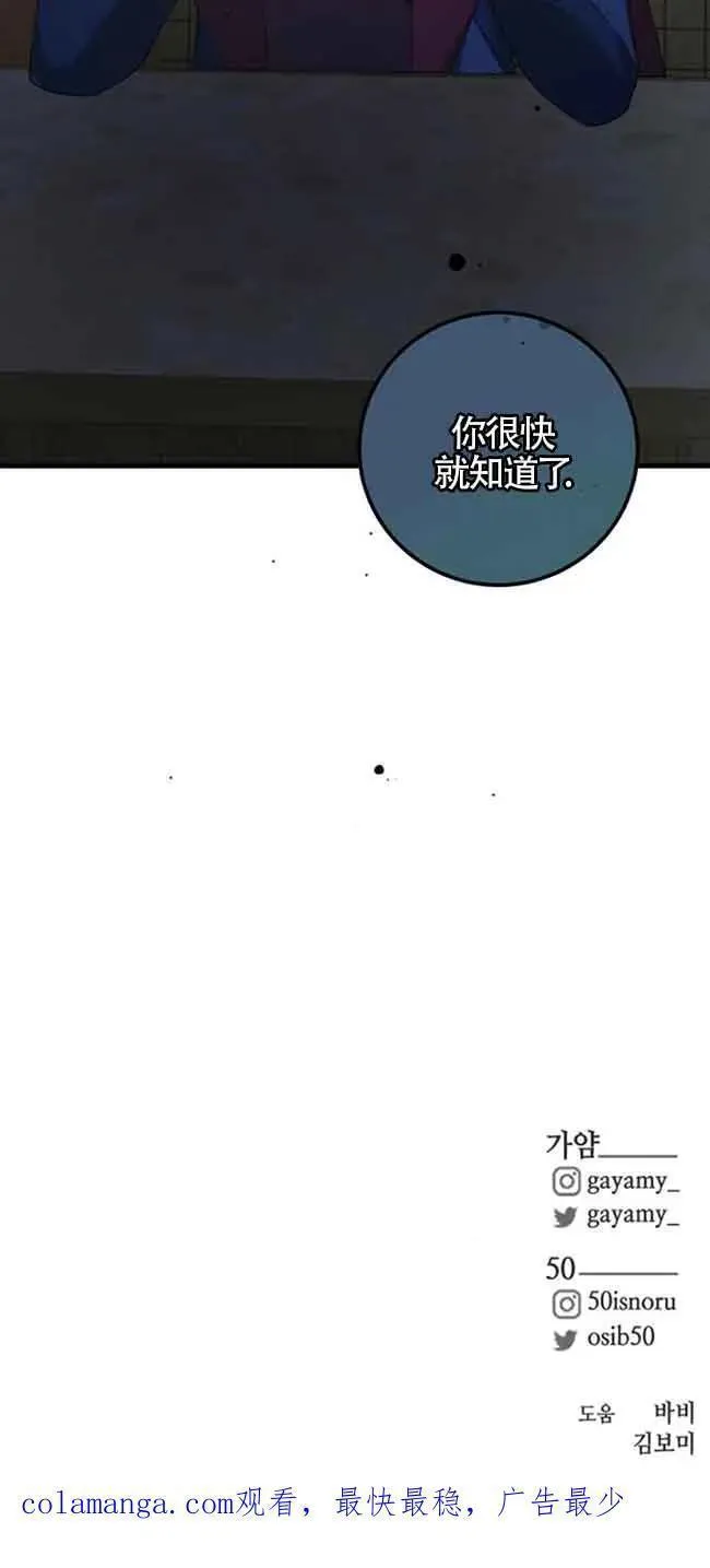 出售主角的股票怎么赚钱漫画,第26话60图