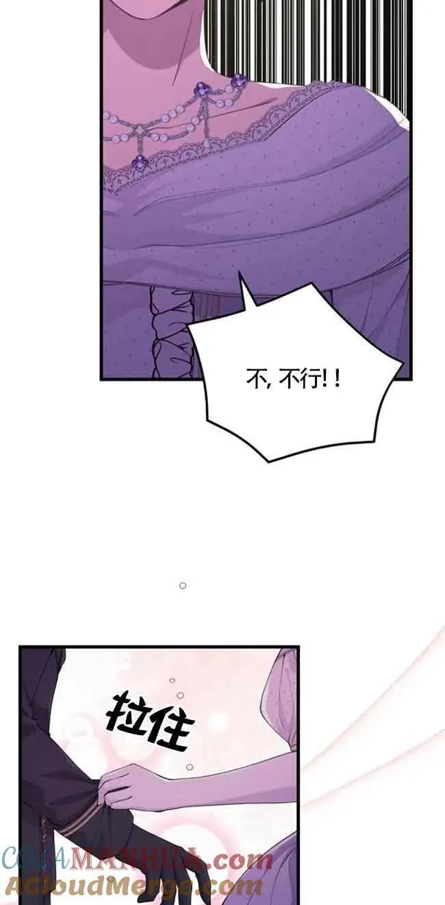 出售主角的股票怎么赚钱漫画,第26话31图